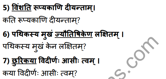 1st PUC Sanskrit Textbook Answers Shevadhi Chapter 7 ज्यौतिषिकस्य दिनम् 25
