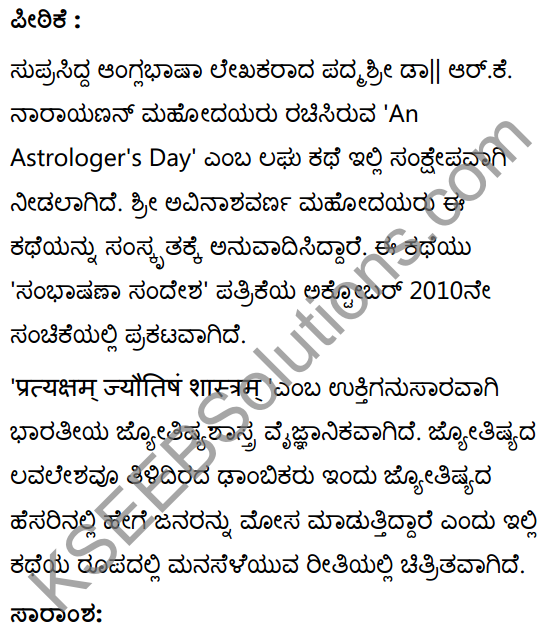 ज्यौतिषिकस्य दिनम् Summary in Kannada 26