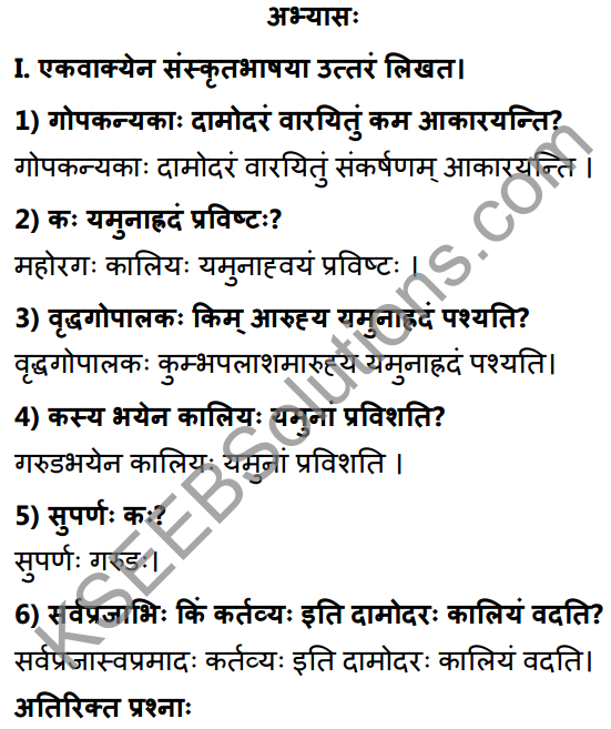 1st PUC Sanskrit Textbook Answers Shevadhi Chapter 8 सान्तःपुरः शरणागतोऽस्मि 1