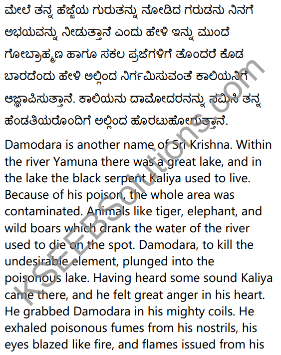 1st PUC Sanskrit Textbook Answers Shevadhi Chapter 8 सान्तःपुरः शरणागतोऽस्मि 4