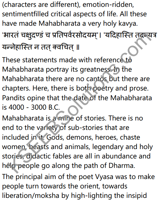 1st PUC Sanskrit Textbook Answers Shevadhi भूमिका 30