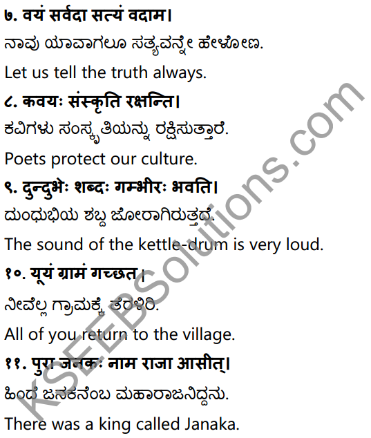 1st PUC Sanskrit Workbook Answers Karnataka 35