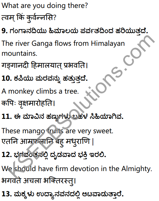 1st PUC Sanskrit Workbook Answers Karnataka 42
