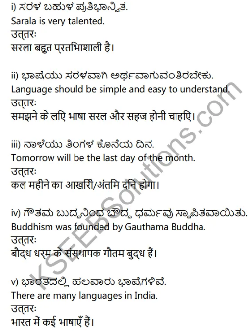 2nd PUC Hindi Previous Year Question Paper March 2019 1