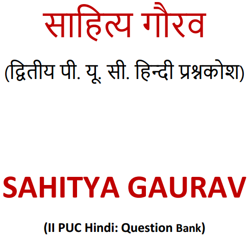 2nd PUC Hindi Question Bank with Answers