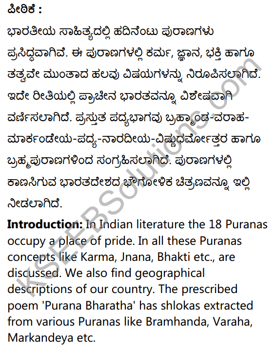 पुराणभारतम् Summary in Kannada and English 14