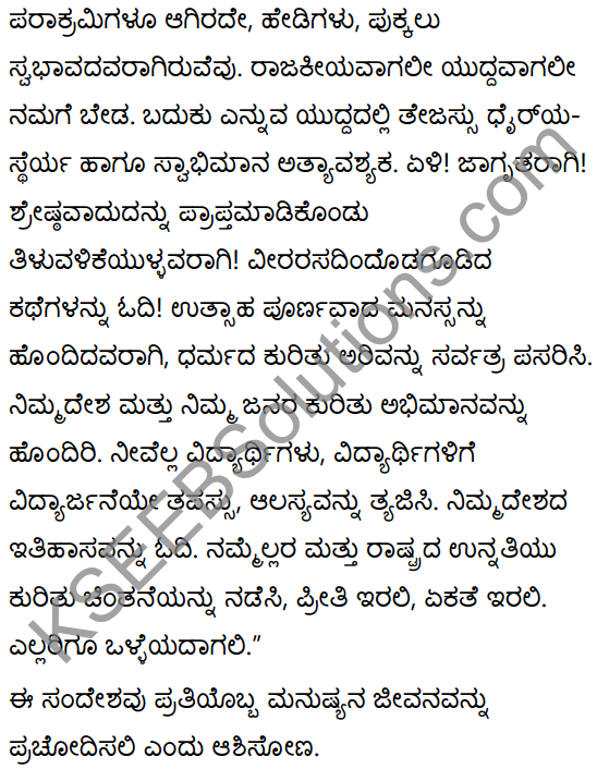 कृष्णशास्त्रीमहोदयः Summary in Kannada 36