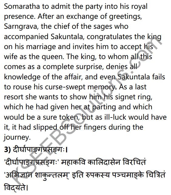 2nd PUC Sanskrit Textbook Answers Shevadhi Chapter 4 शून्या मेऽङ्गुलिः 15