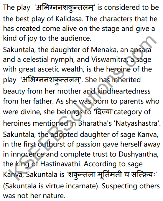 2nd PUC Sanskrit Textbook Answers Shevadhi Chapter 4 शून्या मेऽङ्गुलिः 30