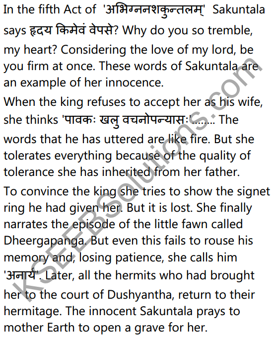 2nd PUC Sanskrit Textbook Answers Shevadhi Chapter 4 शून्या मेऽङ्गुलिः 31