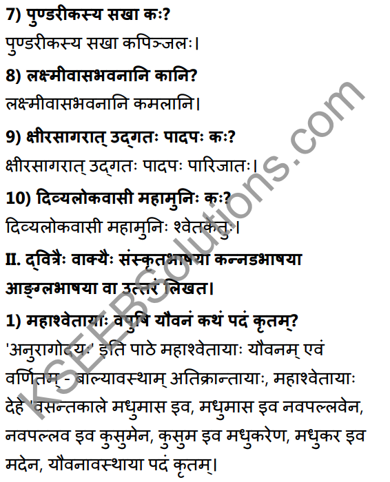 2nd PUC Sanskrit Textbook Answers Shevadhi Chapter 6 अनुरागोदयः 2