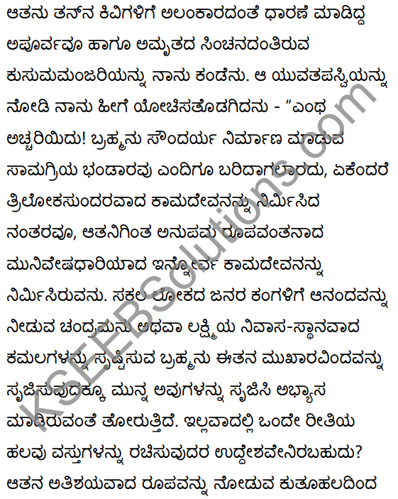 अनुरागोदयः Summary in Kannada 29