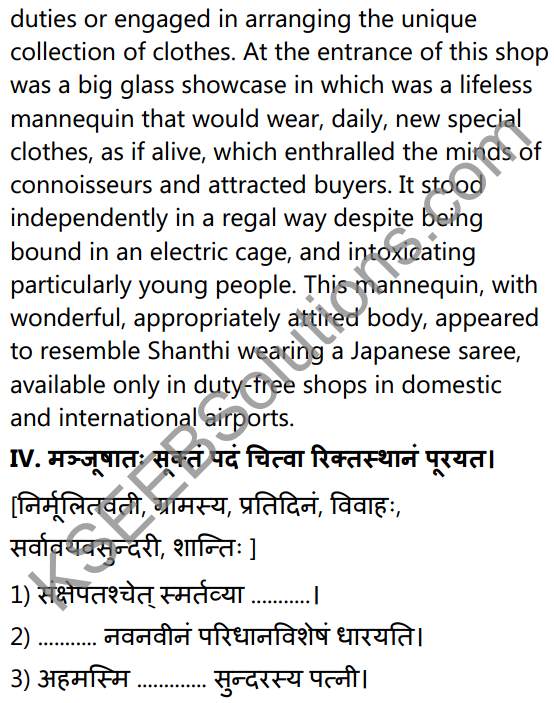 2nd PUC Sanskrit Textbook Answers Shevadhi Chapter 7 सा शान्तिः 18