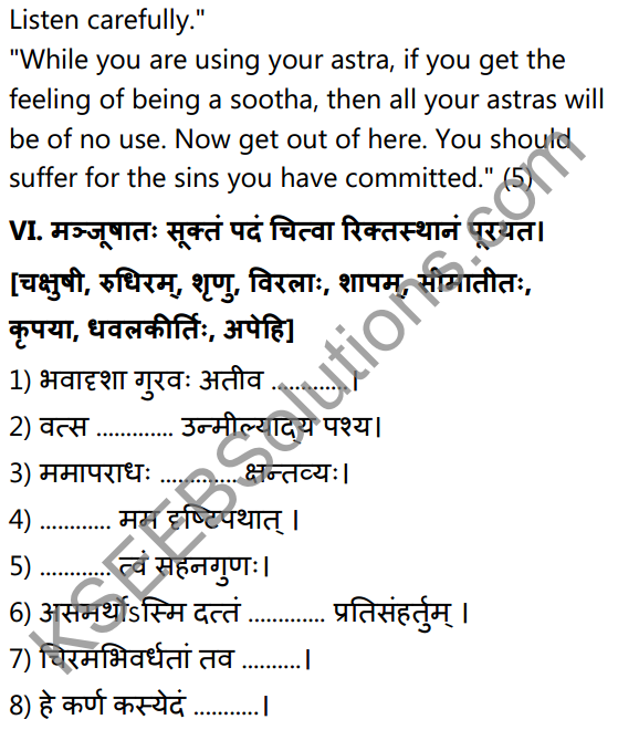 2nd PUC Sanskrit Textbook Answers Shevadhi Chapter 8 विधिविलसितम् 32