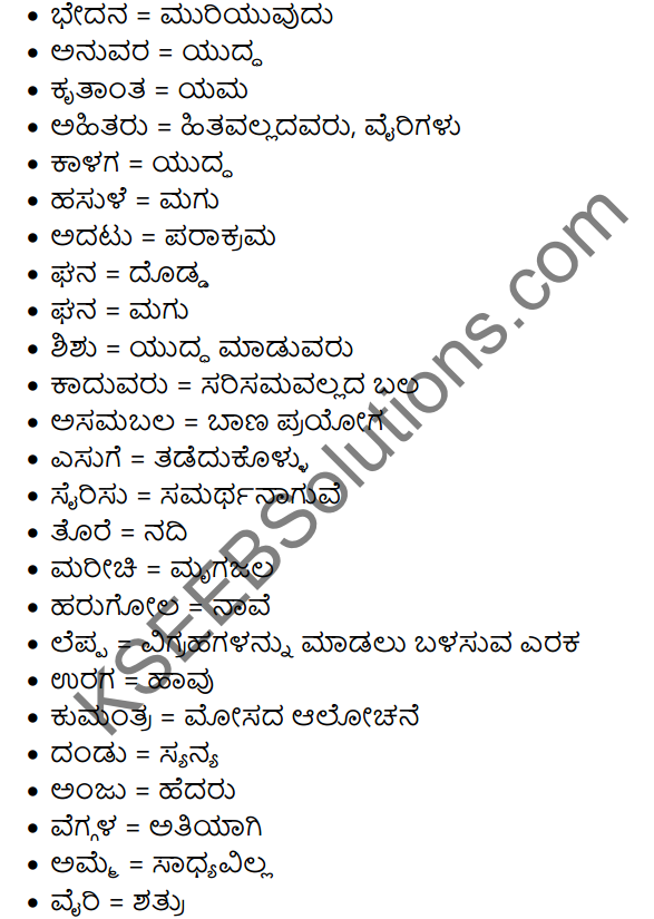 Abhimanyuvina Parakrama Summary in Kannada 5