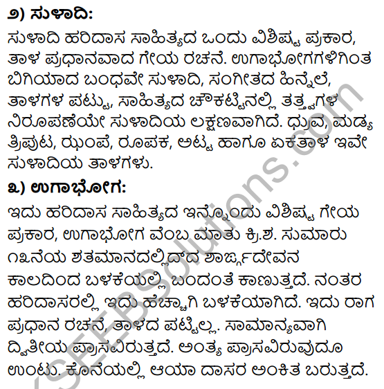 Acharavillada Nalige Summary in Kannada 5
