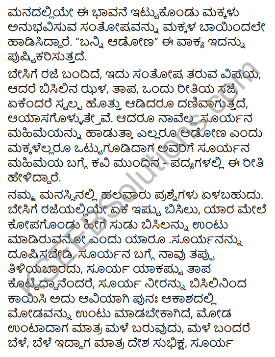 Besige Summary in Kannada 4