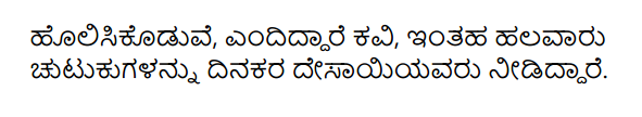 Chutukugalu Summary in Kannada 4