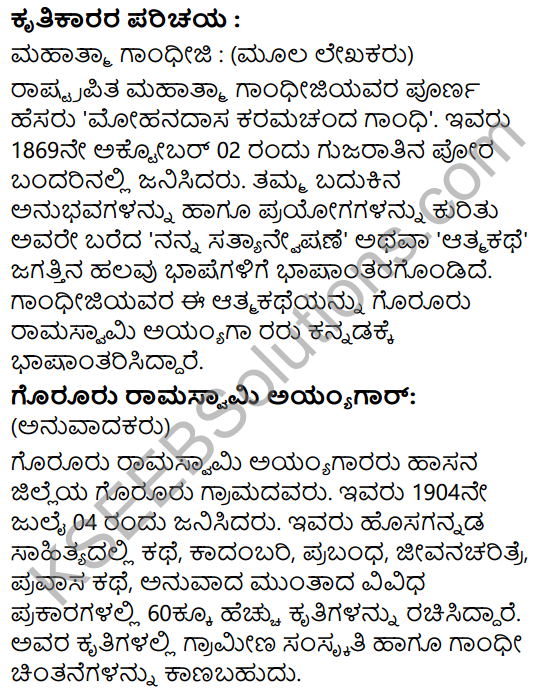Gandhijiya Balya Summary in Kannada 2