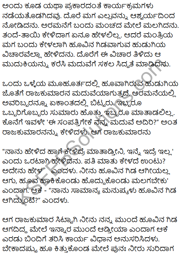 Huvada​ Hudugi​ Summary in Kannada 4