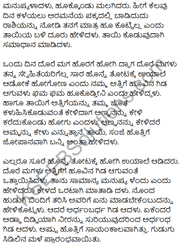 Huvada​ Hudugi​ Summary in Kannada 5