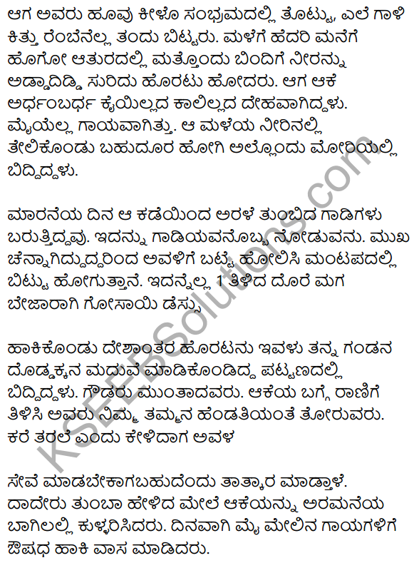 Huvada​ Hudugi​ Summary in Kannada 6