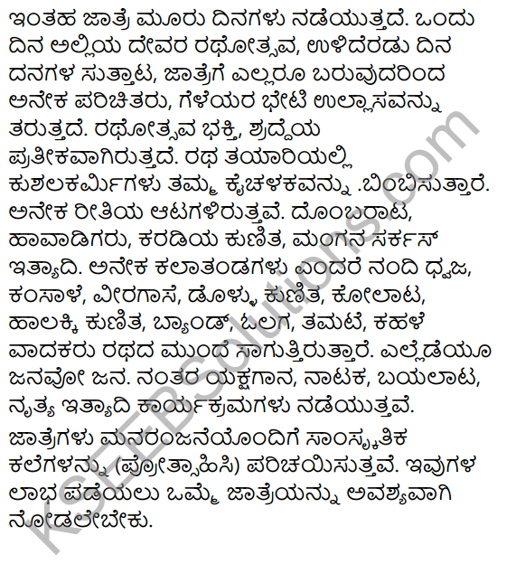 Jatreyalli Ondu Suttu Summary in Kannada 3