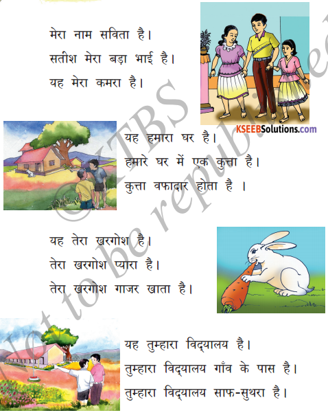 KSEEB Solutions for Class 6 Hindi Chapter 10 मेरा, हमारा, तेरा, तुम्हारा 1