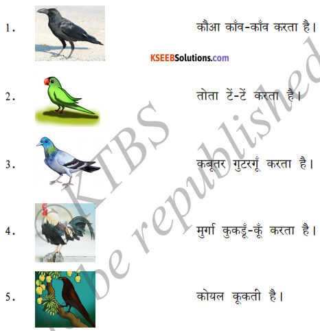 KSEEB Solutions for Class 6 Hindi Chapter 18 चिड़िया 4