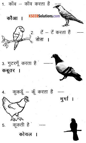 KSEEB Solutions for Class 6 Hindi Chapter 18 चिड़िया 5