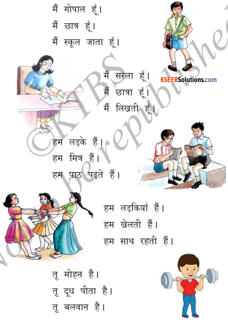 KSEEB Solutions for Class 6 Hindi Chapter 8 मैं, हम, तू, तुम, आप 1