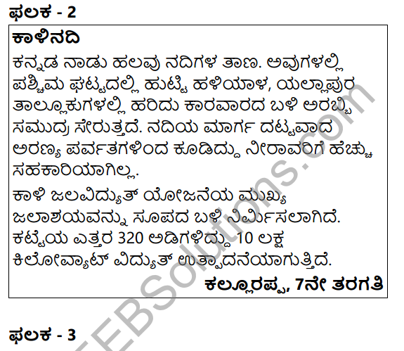 Kai Baraha Summary in Kannada 3