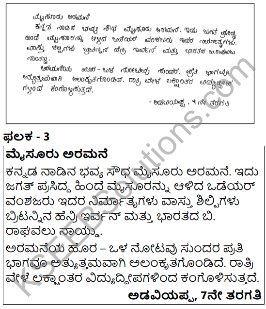 Kai Baraha Summary in Kannada 4