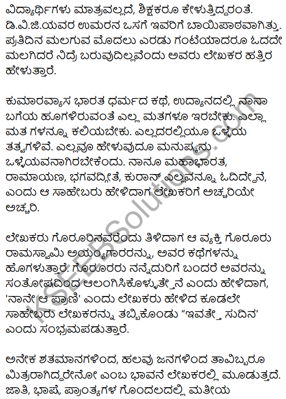 Kannada Moulvi Summary in Kannada 4