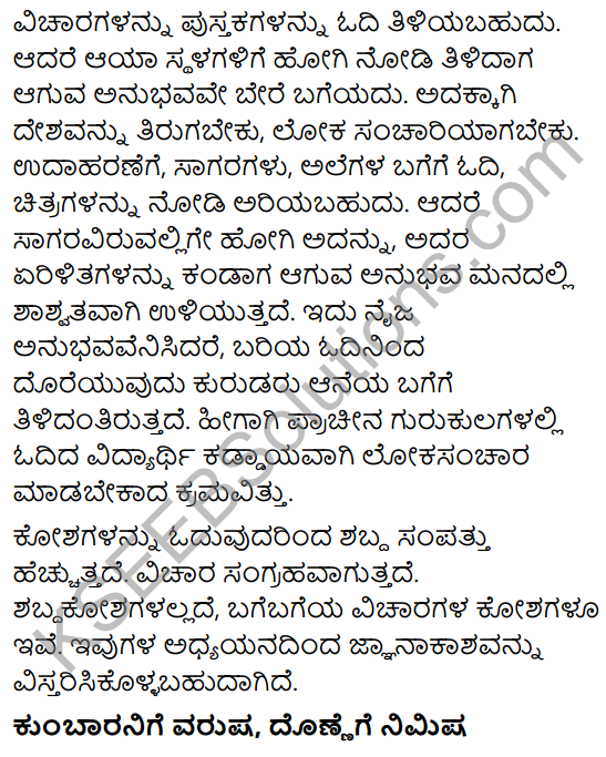 Karnataka SSLC Class 10 Tili Kannada Grammar Gadegalu 51
