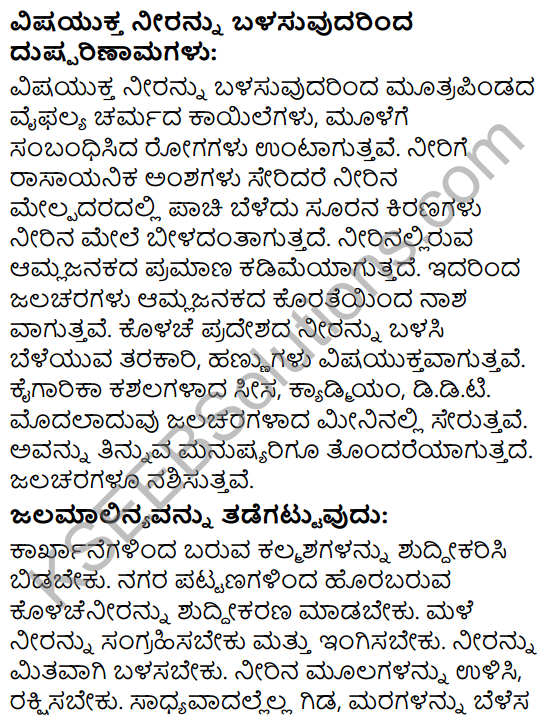 Neerina Mahatva Mattu Malinya Summary in Kannada 3