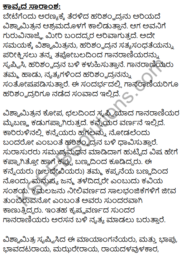 Ninna Muttina Sattigeyannittu Salahu Summary in Kannada 1