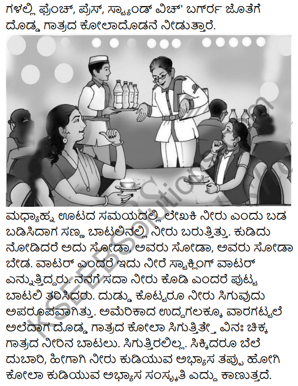 Niru Kodada​ Nadinalli Summary in Kannada 2