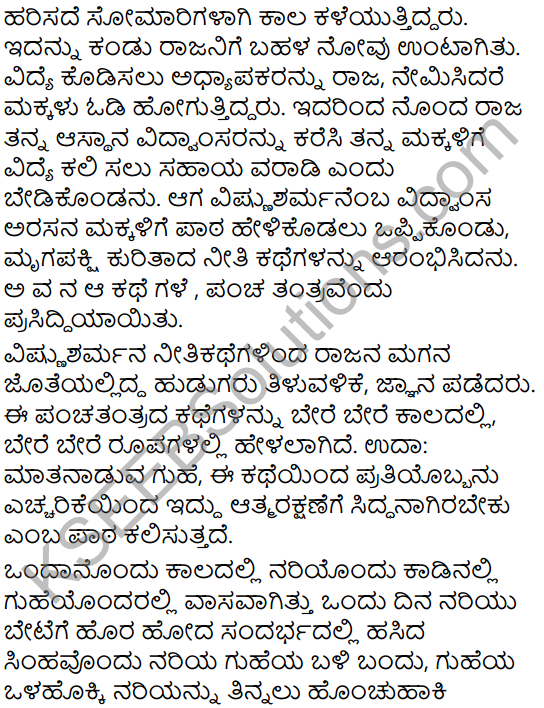 Panchatantra Summary in Kannada 2