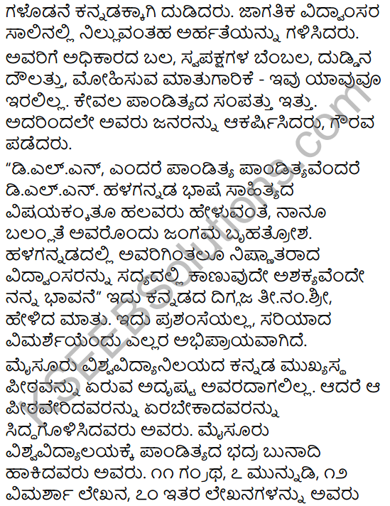 Pandityada D.L. Narasimhachar Summary in kannada 4
