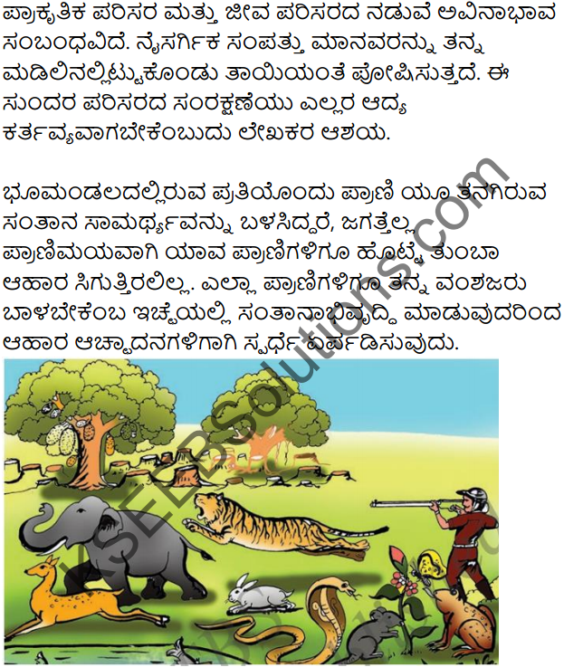 Parisara Samatholana Summary in Kannada 2