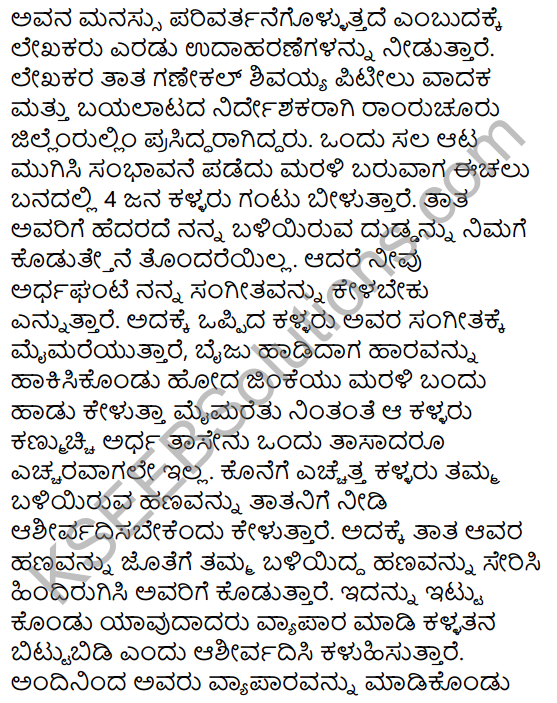Parivartan Summary in Kannada 3