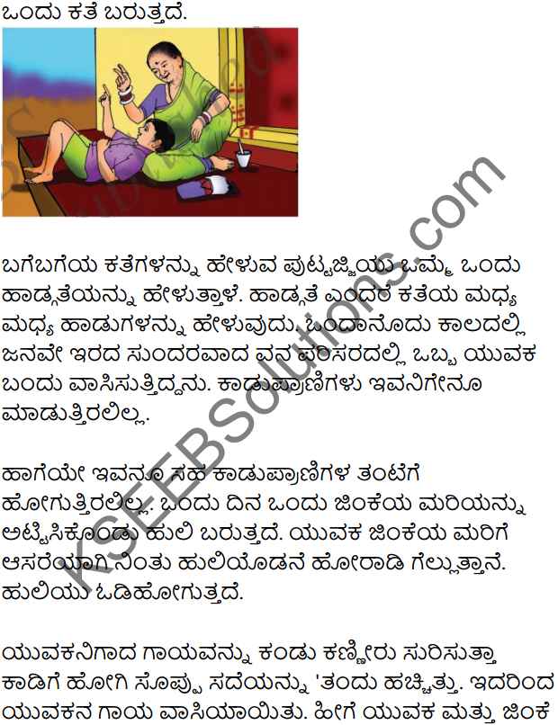 Puttajji Puttajji Kathe Helu Summary in Kannada 3