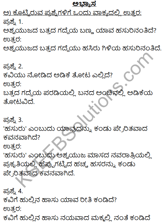 Hasuru Kannada Poem Notes KSEEB Solutions