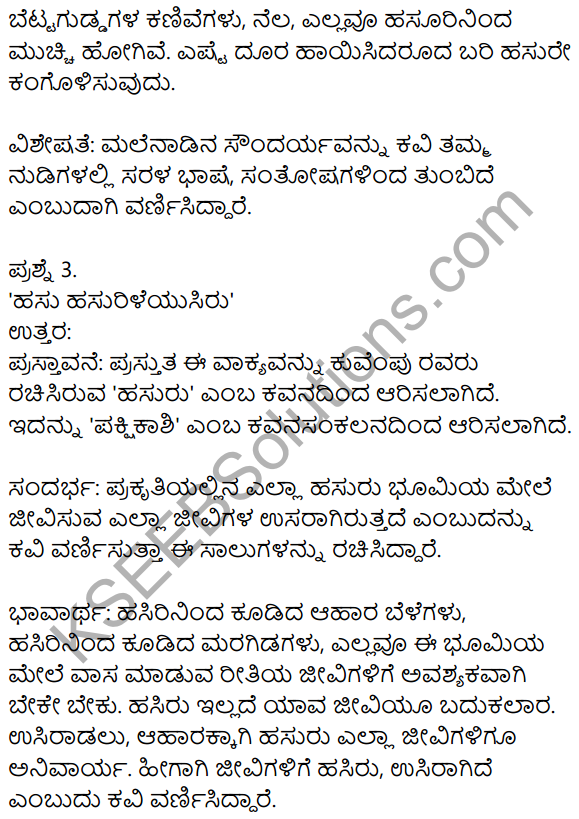 Hasuru Kannada Poem Notes Pdf KSEEB Solutions