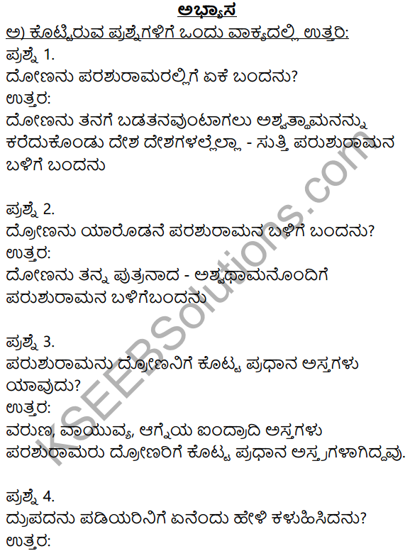 Siri Kannada Text Book Class 10 Solutions Padya Chapter 8 Kemmane Meesevottane 1