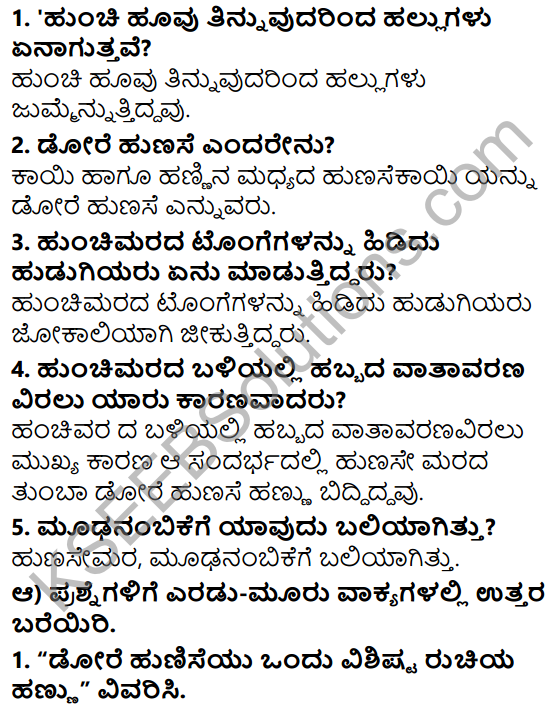 Siri Kannada Text Book Class 5 Solutions Gadya Chapter 6 Naanu Mattu Hunchimara 2