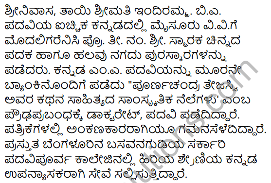 Sangolli Rayanna Summary in Kannada 15
