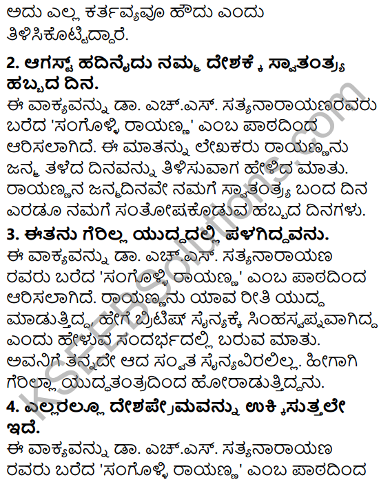 Siri Kannada Text Book Class 5 Solutions Gadya Chapter 9 Sangolli Rayanna 7