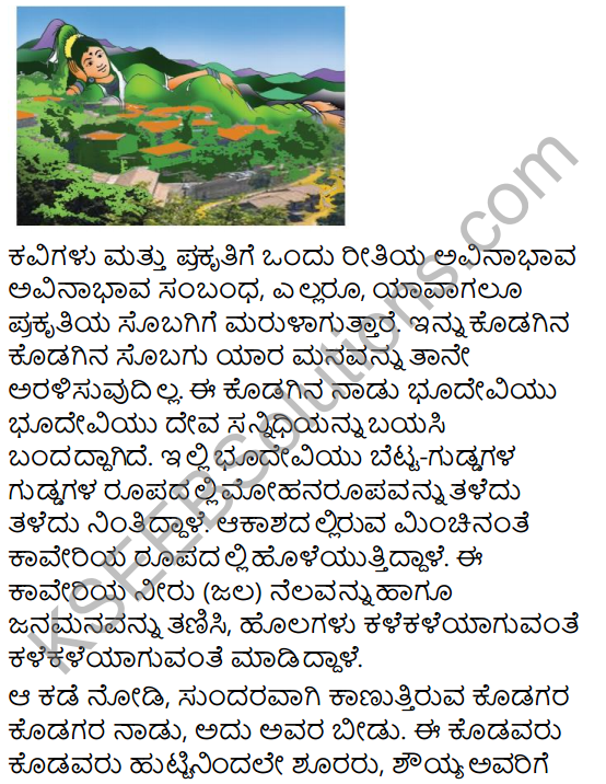 Huttariya Hadu Summary in Kannada 8